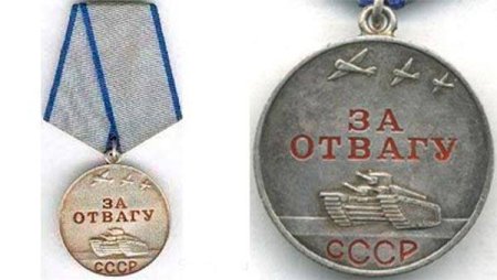 Медаль за отвагу СССР 1944 год