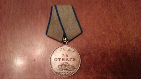 Медаль за отвагу в Великой Отечественной войне 1941-1945
