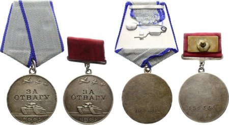 Медаль за отвагу ВОВ 1943