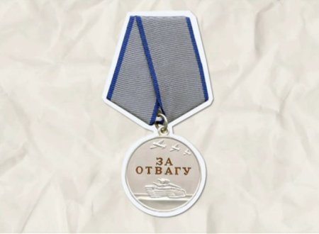 Медаль за отвагу 2000 год