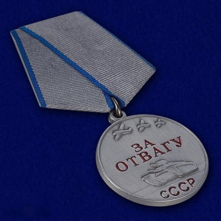 Медаль за отвагу РФ