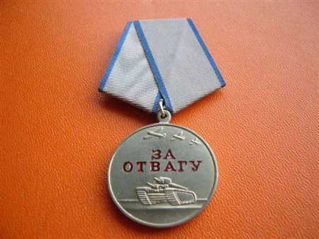 Медаль за отвагу ФСБ