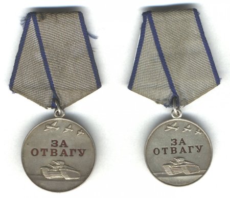 Медаль "за отвагу" СССР
