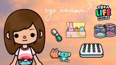 Тока бока девочки красивые