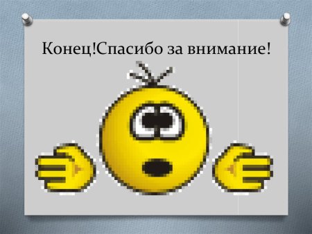 Движущиеся смайлики