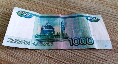 Картинки 1000 рублей без фона (47 фото)