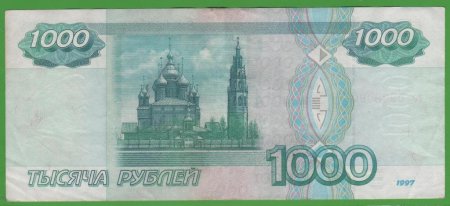 1000 Рублей 1997 (модификация 2004 года) UNC