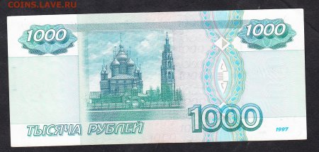 Тысяча рублей 2022