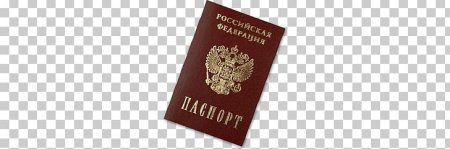 Паспорт на прозрачном фоне