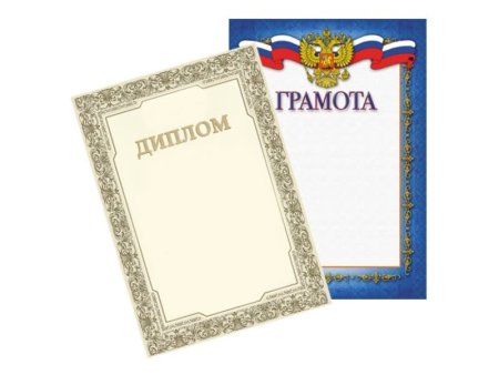 Грамота с печатью