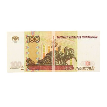 100 Рублей
