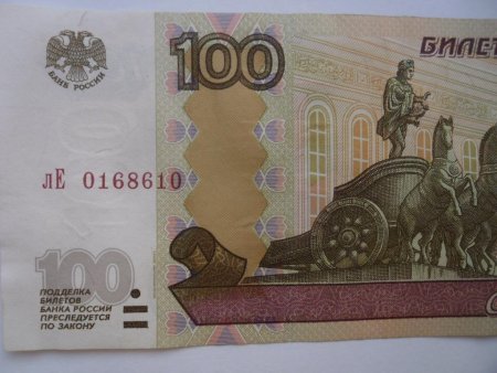СТО рублей