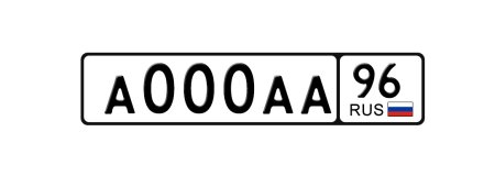 Автомобильный номер