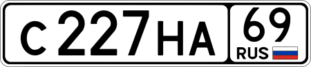 Гос знак автомобиля