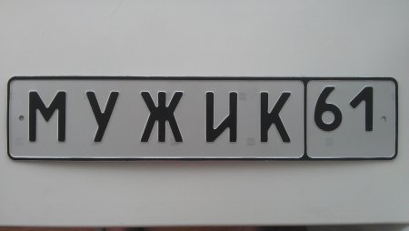 Номера машин