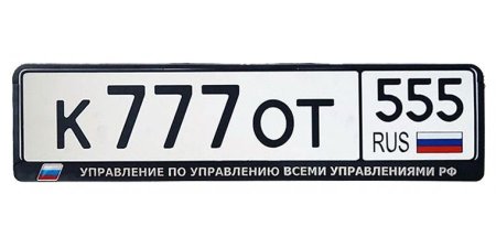 Номерные рамки управление по управлению