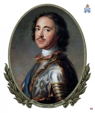 Петр Алексеевич Романов