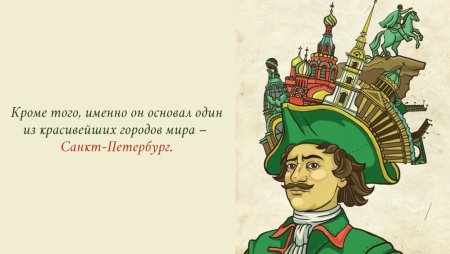 Петр первый мультяшный