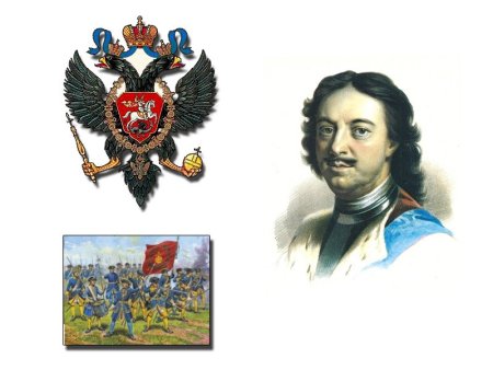 Петр 1 и Россия