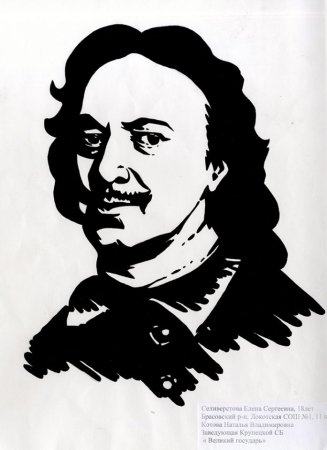 Петр 1 вектор