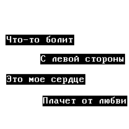 Цитаты про любовь на белом фоне