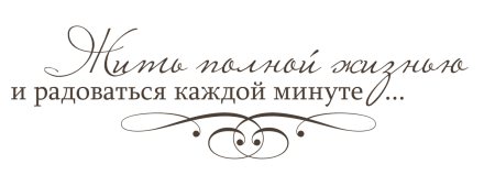Красивые фразы на прозрачном фоне