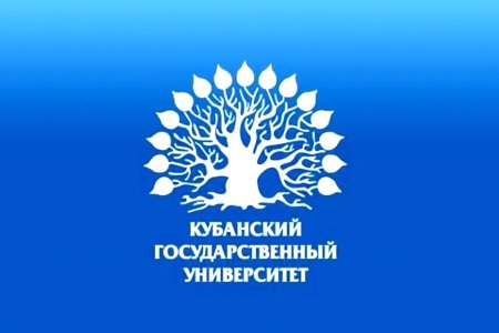 КУБГУ Краснодар логотип