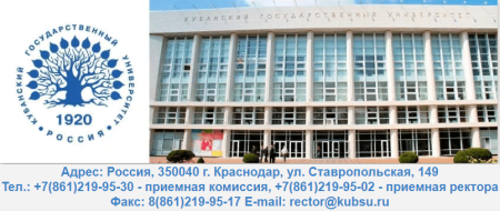Кубанский государственный университет лого
