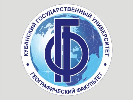 Кубанский государственный университет эмблема