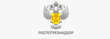 Герб Роспотребнадзора РФ