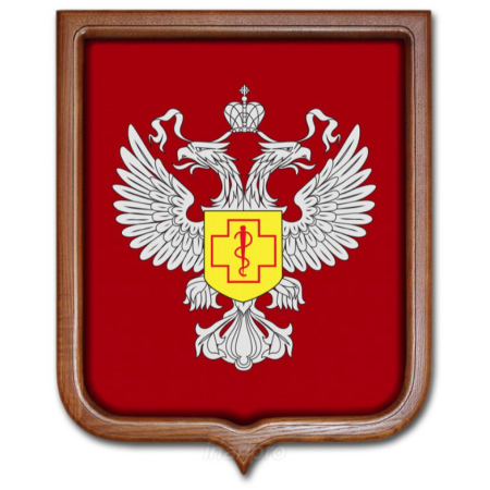 Символ Роспотребнадзора