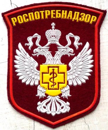 Значок Роспотребнадзора