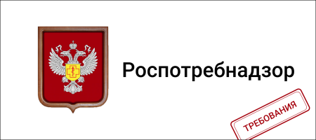 Эмблема Роспотребнадзора РФ