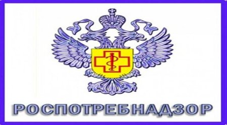 Роспотребнадзор эмблема