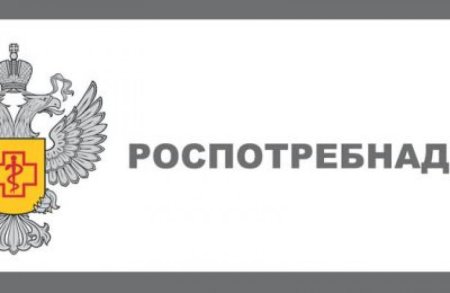 Герб ФБУЗ центр гигиены и эпидемиологии Свердловской области