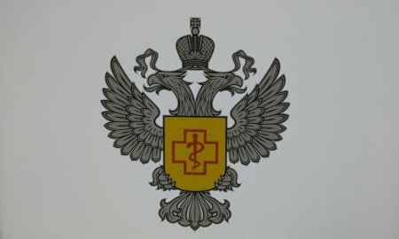 Знак Роспотребнадзора