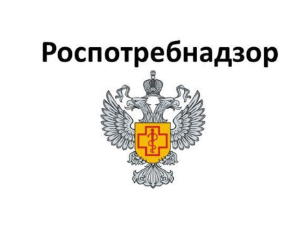 Роспотребнадзор информирует