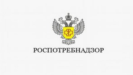 Роспотребнадзор Краснодарского края эмблема