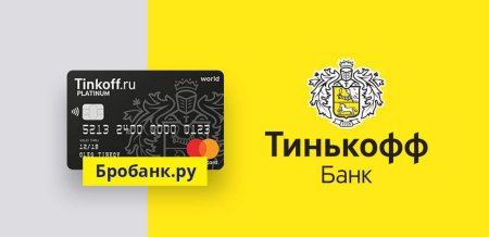 Лого тинькофф банка
