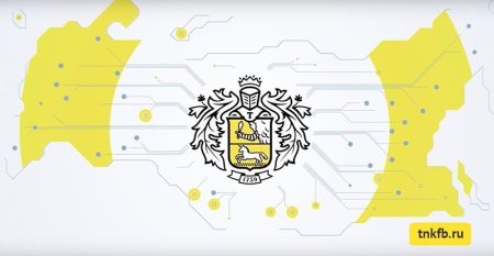 Тинькофф рисунок