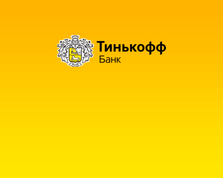 Тинькофф банк картинки