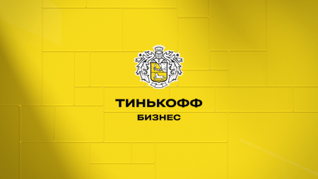 Атрибутика тинькофф обои