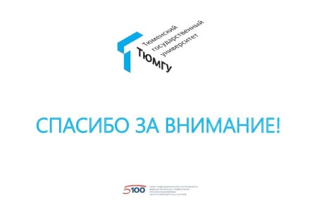 ТЮМГУ фон для презентации