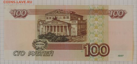 100 Рублей город на купюре