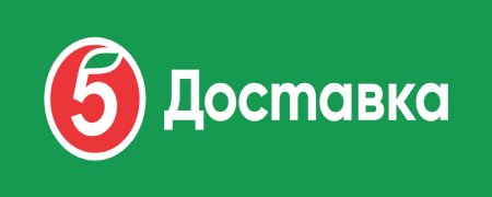 Пятерочка доставка