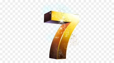 Цифра 7 Золотая