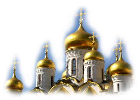 Купола церквей на прозрачном фоне