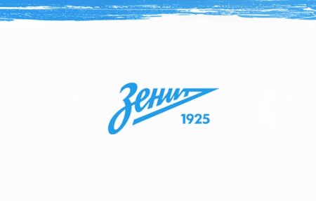 Зенит логотип на белом фоне