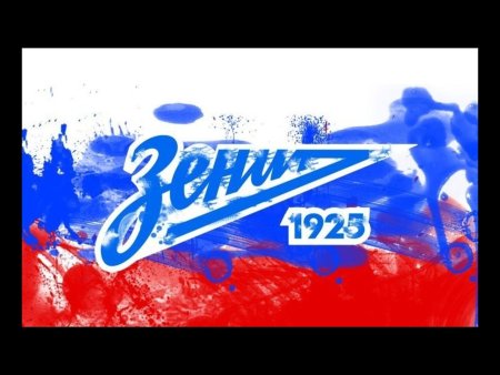Зенит надпись красиво