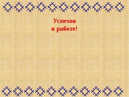 Коми орнамент фон